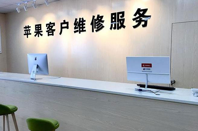 温州瓯海区苹果维修服务网点