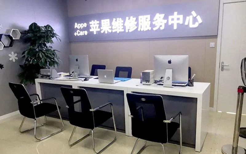温州瓯海区北京苹果维修服务网点